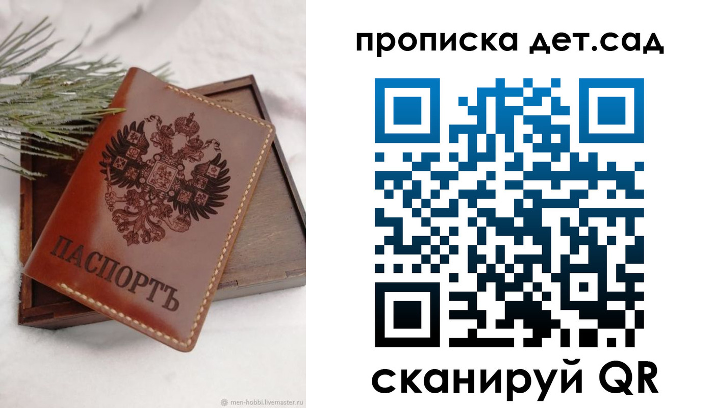 регистрация в Вилючинске