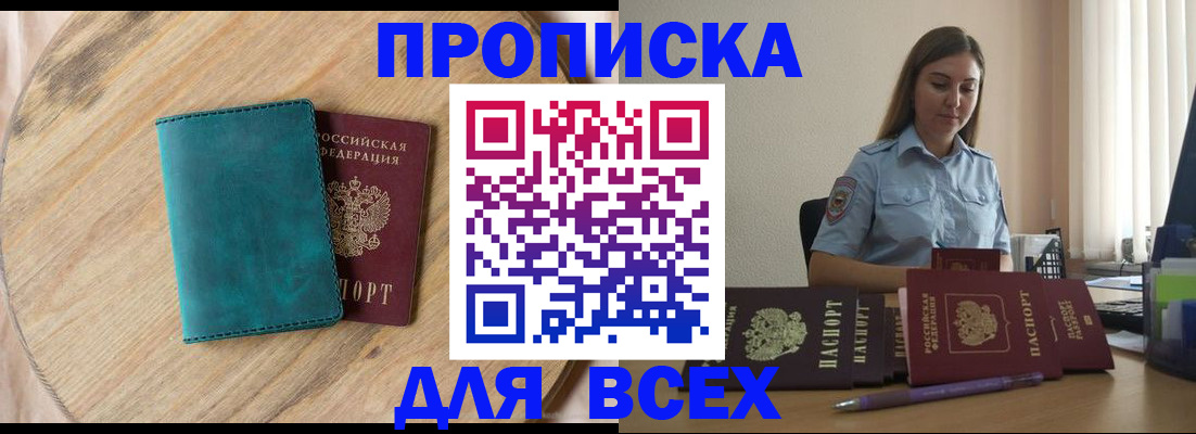 временная регистрация поиск в Вилючинске