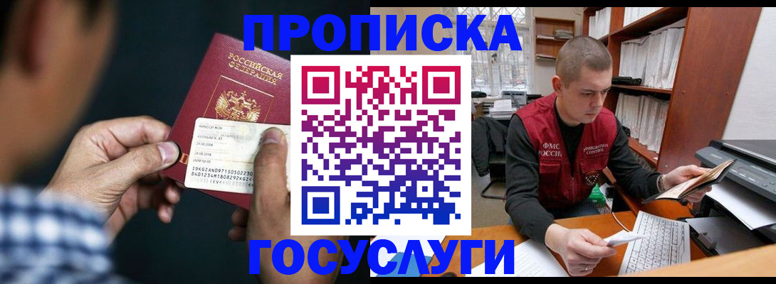 миграционный учет в Вилючинске