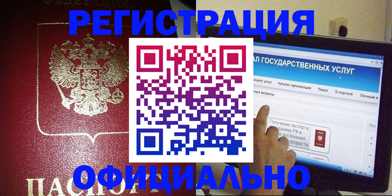 регистрация для школы в Вилючинске