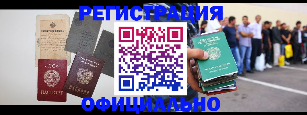 временная регистрация госуслуги в Вилючинске