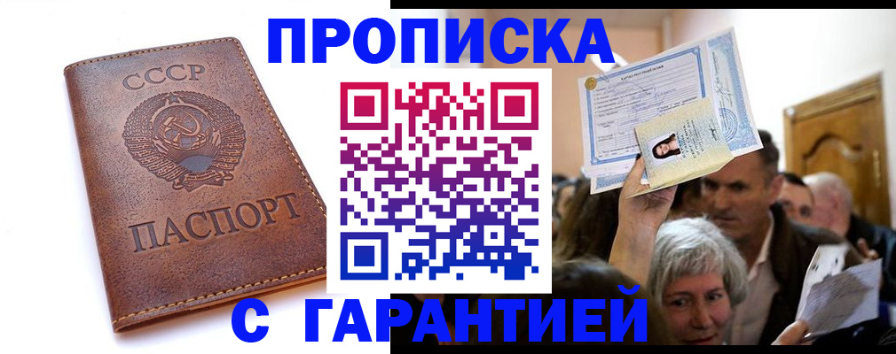 временная регистрация в квартире в Вилючинске