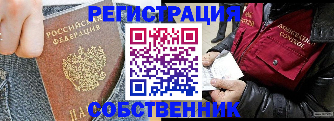 где прописаться в Вилючинске