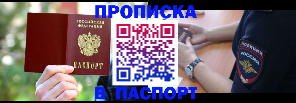 пропишу в квартире в Вилючинске