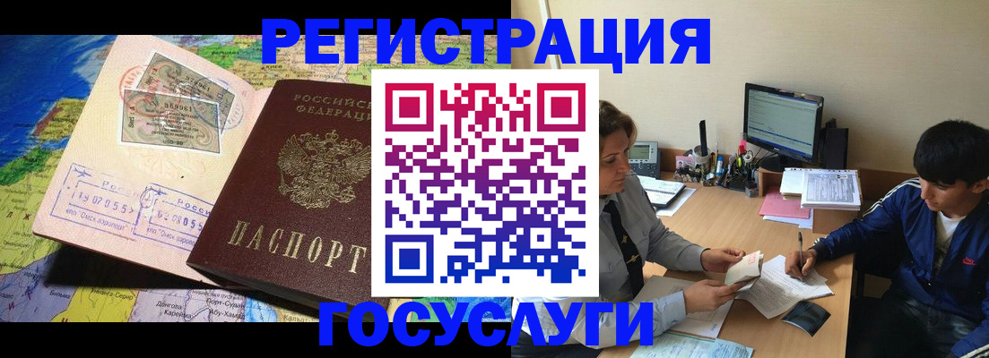 временная регистрация в Вилючинске