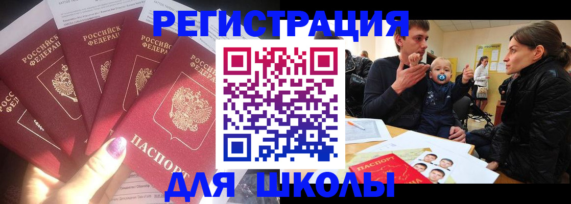 временная регистрация гарантия в Вилючинске
