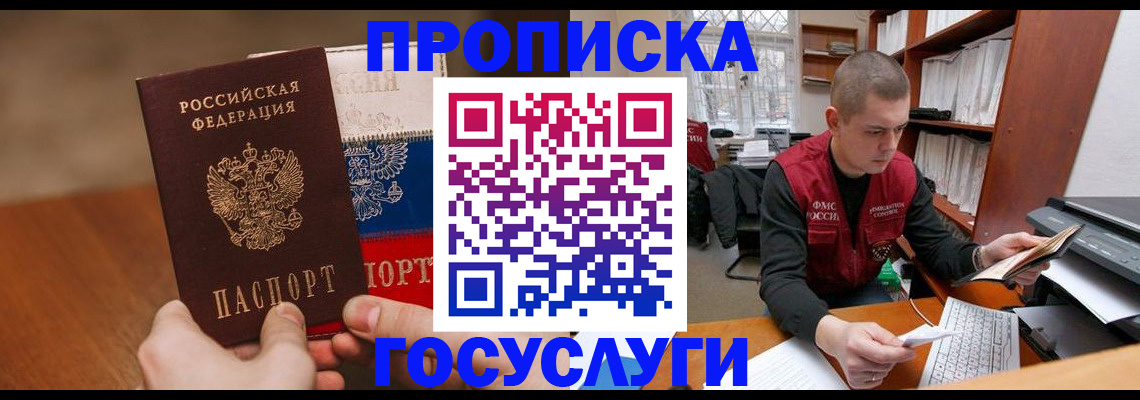 найти адрес прописки в Вилючинске